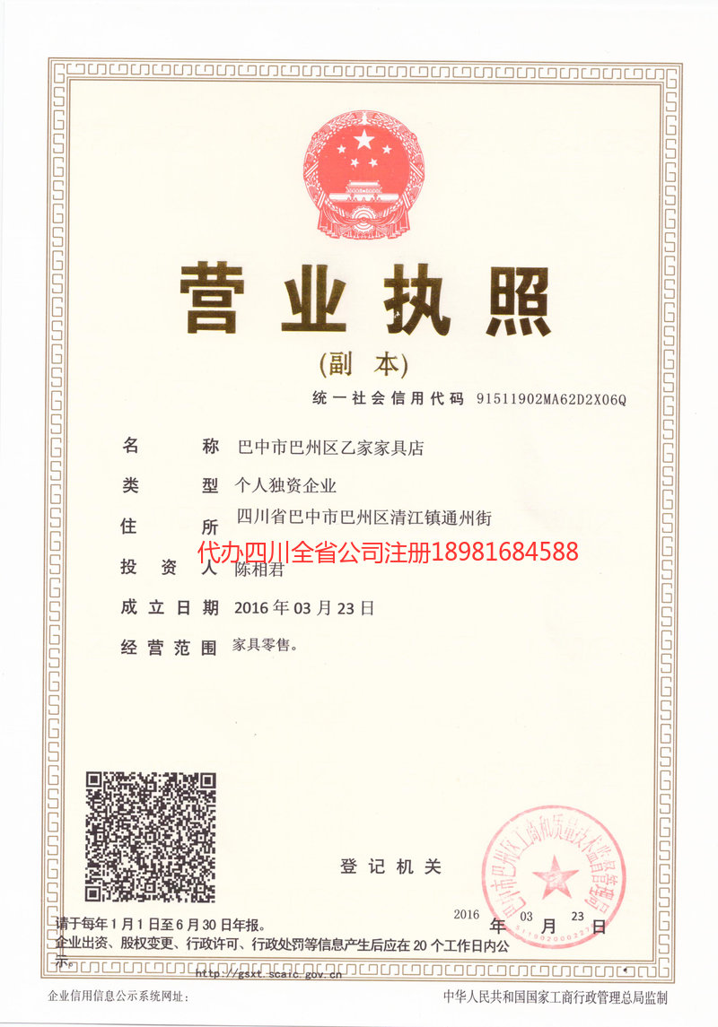 抚顺抚顺乙家家具店