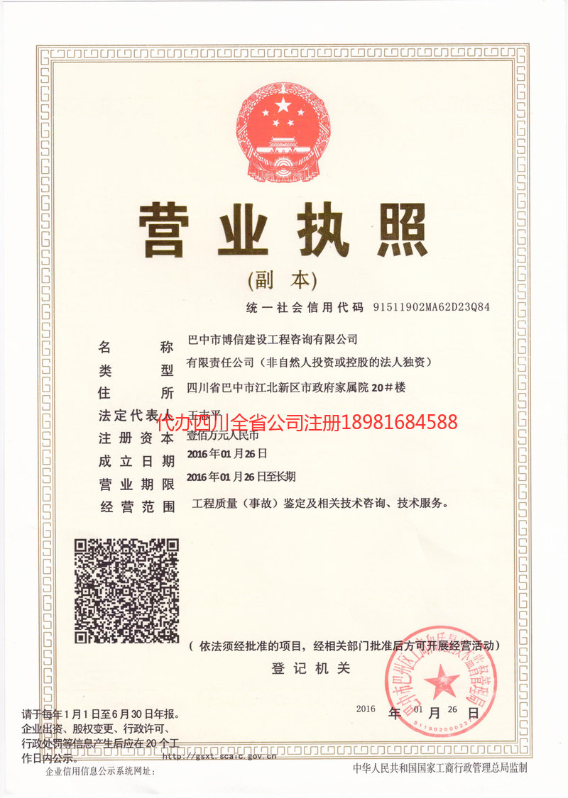 抚顺抚顺博信建设工程咨询有限公司