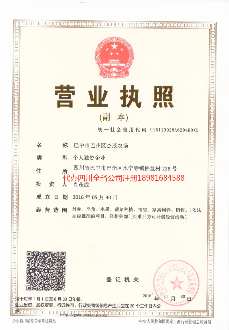 抚顺抚顺杰茂农场