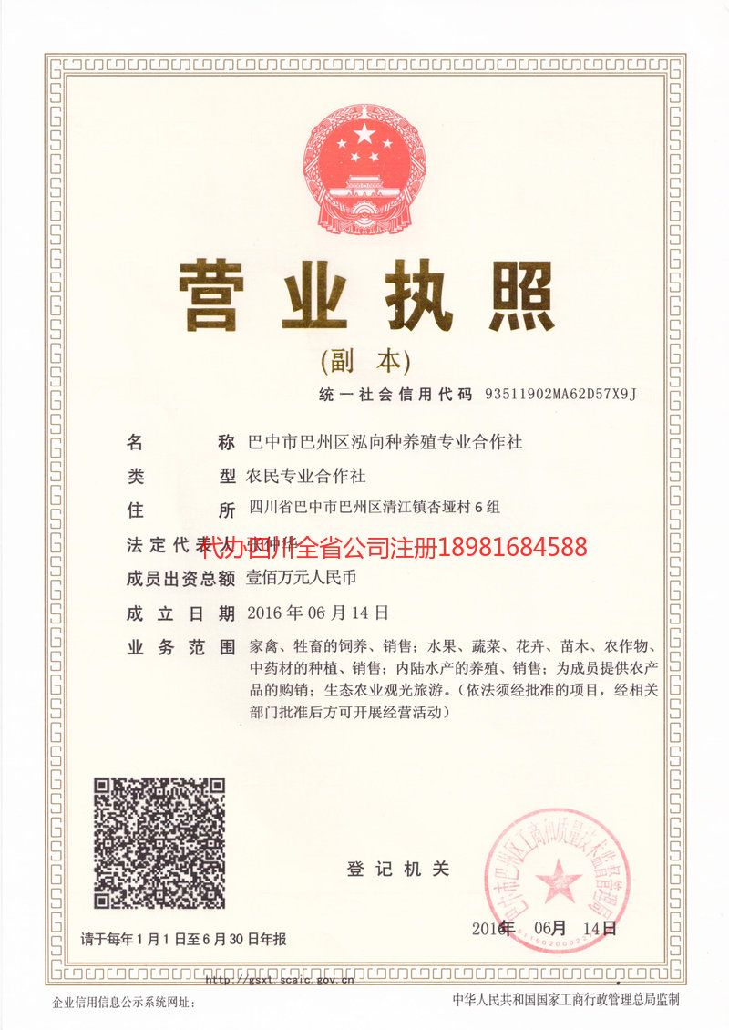 抚顺抚顺泓向种养殖专业合作社